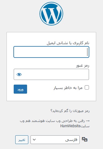 نحوه ی ورود به داشبورد وردپرس