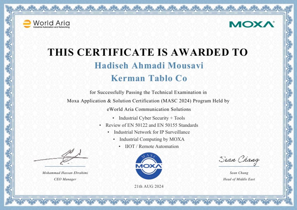 گواهی امنیت شبکه های صنعتی در تجهیزات MOXA