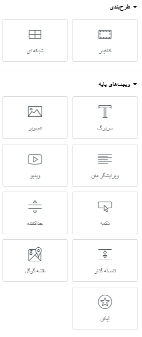 آموزش ابزارهای المنتور