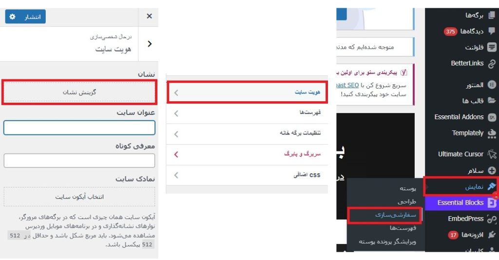 آموزش افزودن لوگو به وب سایت