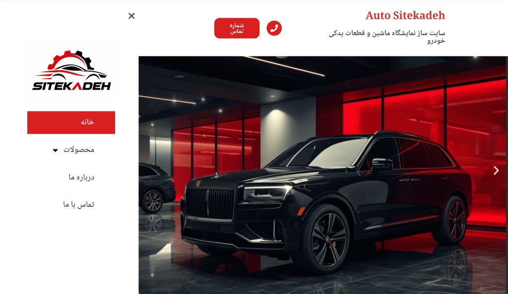اتوسایتکده سایت اختصاصی خودرو