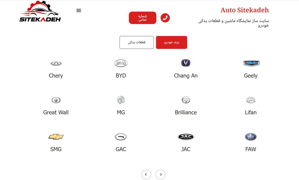 اتوسایتکده سایت اختصاصی خودرو