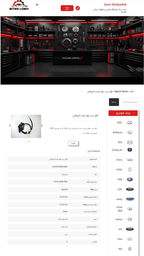 اتوسایتکده سایت اختصاصی خودرو