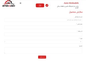 اتوسایتکده سایت اختصاصی خودرو