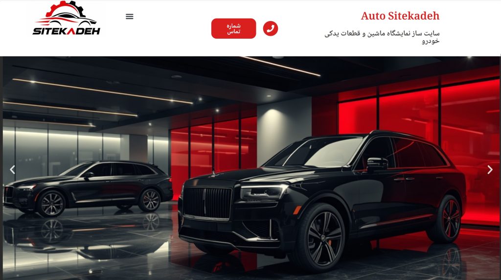 Auto Sitekadeh